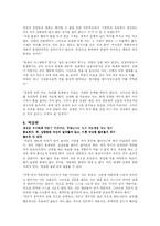 [동양고전] 손자병법-8