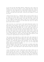 [동양고전] 손자병법-9