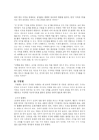 [동양고전] 손자병법-11
