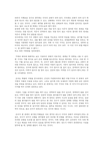[동양고전] 손자병법-12