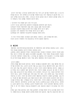[동양고전] 손자병법-13