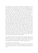 [동양고전] 손자병법-14