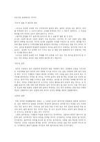 [동양고전] 손자병법-18