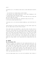 [동양고전] 손자병법-20