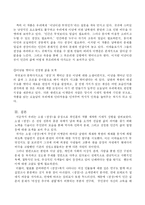 소설 `광장`을 중심으로 최인훈의 작품 세계와 시대적 상황-12