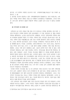 [한국사상] 서학논쟁-13