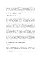 [한국사상] 서학논쟁-14