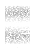 [한국사상] 서학논쟁-15