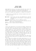 천일야화 레포트-1