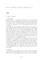 천일야화 레포트-2