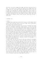 천일야화 레포트-3