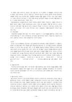 천일야화 레포트-4