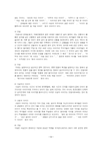 천일야화 레포트-5