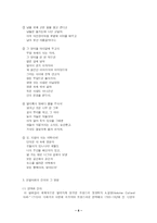 천일야화 레포트-8