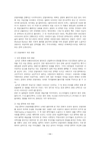 천일야화 레포트-9