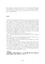 천일야화 레포트-10