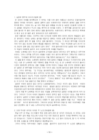천일야화 레포트-11
