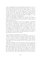 천일야화 레포트-12