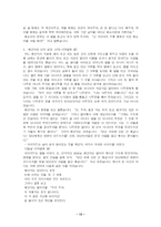 천일야화 레포트-13