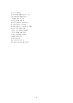 천일야화 레포트-14