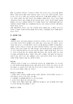 사상의학 레포트-2