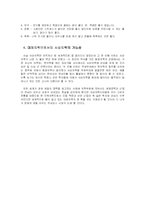 사상의학 레포트-8