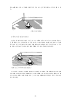 [한국과학사] 한민족의 난방 시설 ‘구운 돌’-2