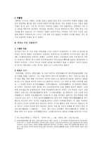 [한국사상] 주자(朱子)-2