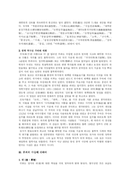 [한국사상] 주자(朱子)-3