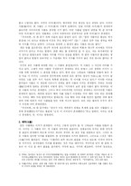 [한국사상] 주자(朱子)-4