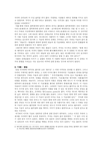 [한국사상] 주자(朱子)-5