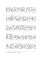 [한국사상] 주자(朱子)-6
