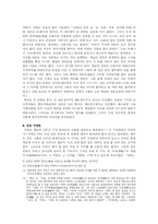 [한국사상] 주자(朱子)-8