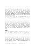 [한국사상] 주자(朱子)-9