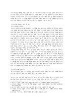 [현대작가론] 손창섭의 낙서족 작품분석-3
