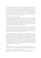 [현대작가론] 손창섭의 낙서족 작품분석-4
