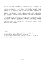 [실학사상] 회재 이언적-11
