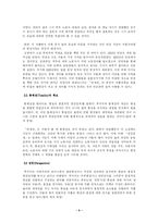 [현대소설론]강경애의 인간문제 - 사회·문화주의적 비평-4