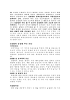 [교육행정]교육의 심리적 기초-4