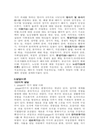 [교육행정]교육의 심리적 기초-5