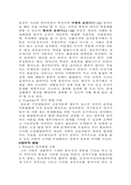 [교육행정]교육의 심리적 기초-6