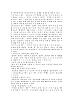 [교육행정]교육의 심리적 기초-7