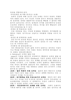 [교육행정]교육의 심리적 기초-8