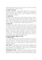 [교육행정]교육의 심리적 기초-10