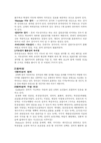 [교육행정]교육의 심리적 기초-11