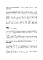 [교육행정]교육의 심리적 기초-12