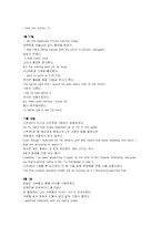 [영어일기]영어일기-7
