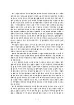 [행정]국가 군형발전을 위한 방법-1