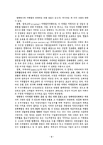 [행정]국가 군형발전을 위한 방법-3