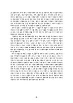 [행정]국가 군형발전을 위한 방법-8